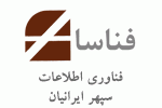 مشتریان اینوتکس ایران - فناسا