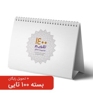 KM-Calendar-100pack