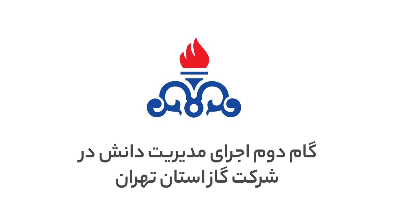 گاز-استان-تهران